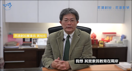 董事長的話