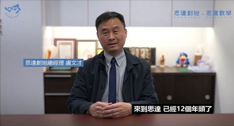 總經理的話