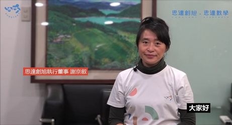 執行長的話