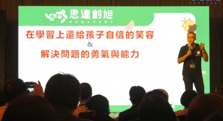 2020品牌發布會—莊崴鈞總監主講