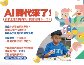 示範教學活動｜6月2日（日）10:00～11:30: 竹北東興分校｜ 6月16日（日）10:00～11:30: 竹市民族分校