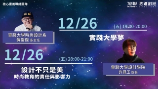 當話題來到實踐大學，你腦海裡是否也浮現某些熟悉的畫面？