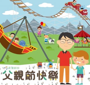 愛需要說出口